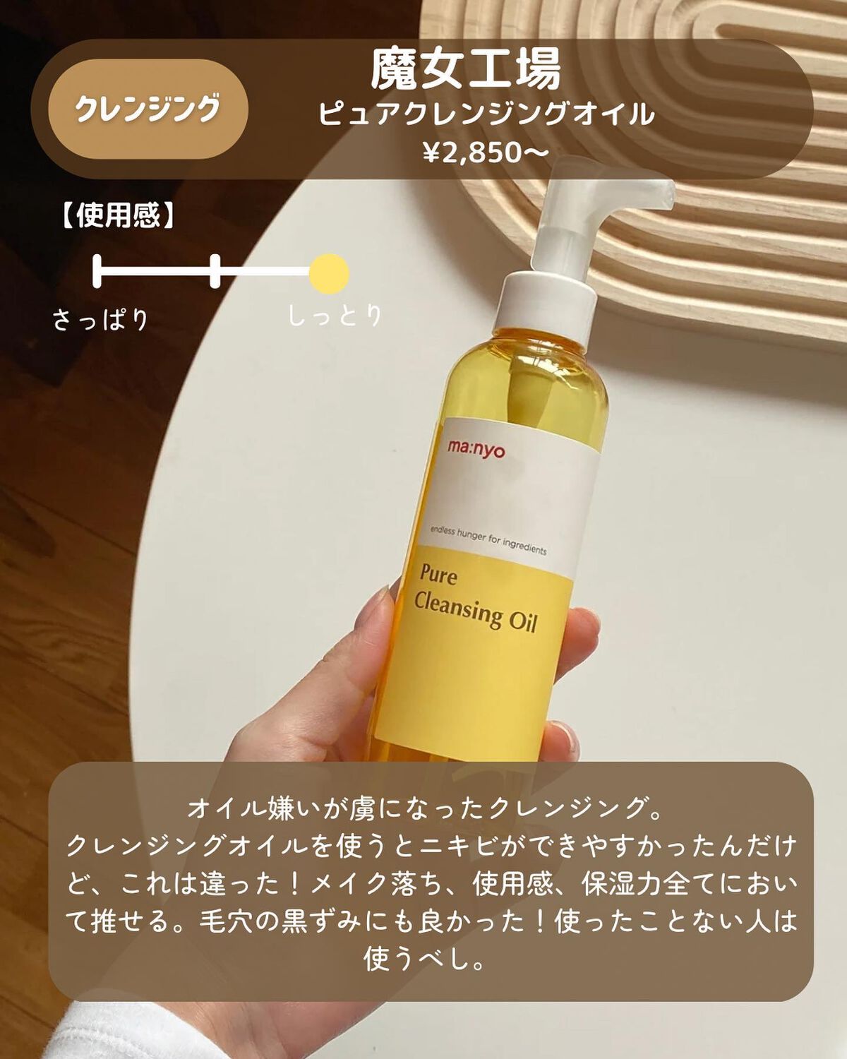 ピュア クレンジング オイル/manyo/オイルクレンジングを使ったクチコミ(2枚目)