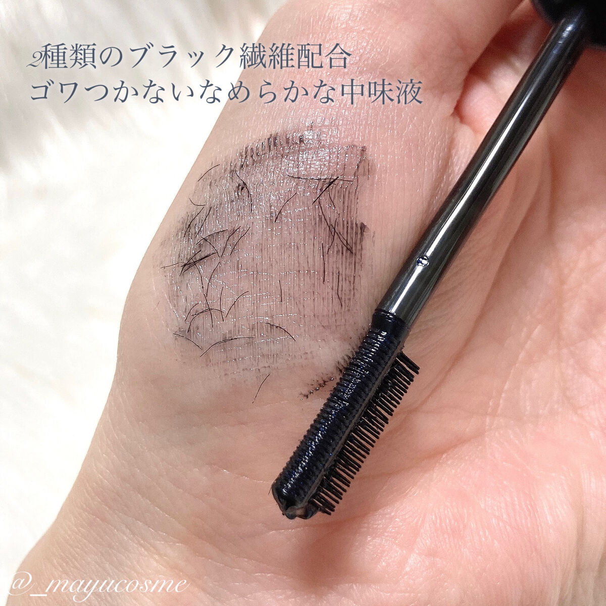 エテュセ アイエディション（マスカラベース）ウォームスタイル/ettusais/マスカラ下地を使ったクチコミ（2枚目）