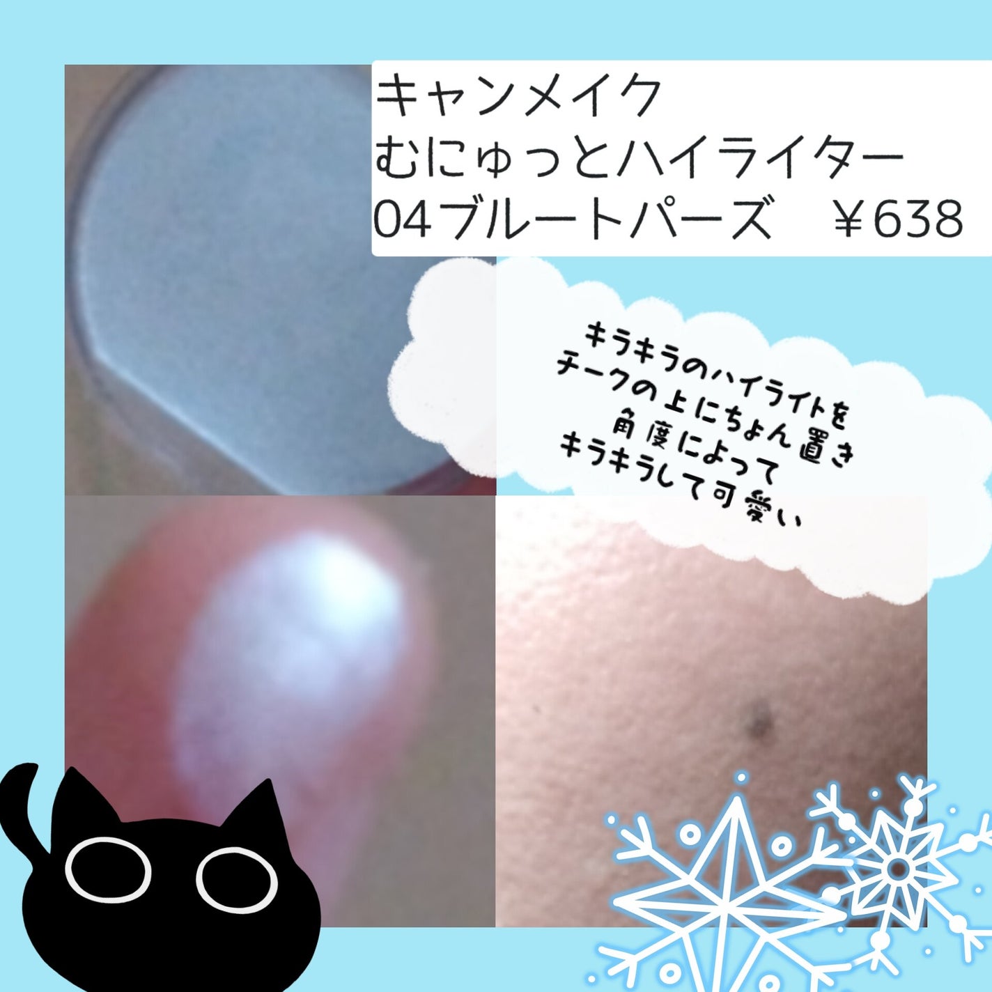 クリームチーク(パールタイプ)/キャンメイク/ジェル・クリームチークを使ったクチコミ(3枚目)