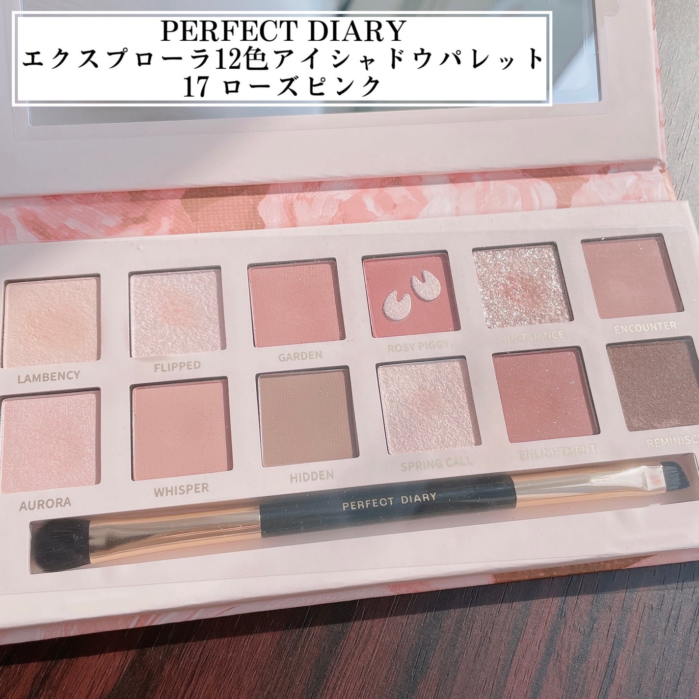 エクスプローラ12色 動物アイシャドウパレット/PERFECT DIARY/アイシャドウパレットを使ったクチコミ(2枚目)