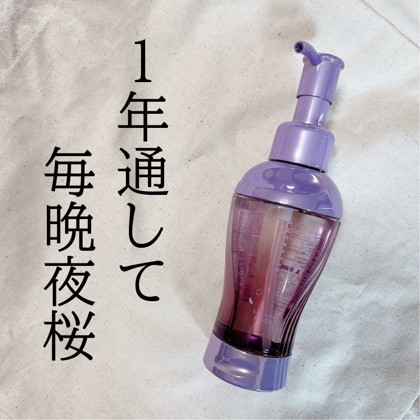 セラティス サクラ ムーンライト スリーク ヘアオイル/THERATIS/ヘアオイルを使ったクチコミ(1枚目)