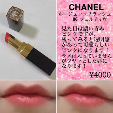 ルージュ ココ フラッシュ/CHANEL/口紅を使ったクチコミ（3枚目）