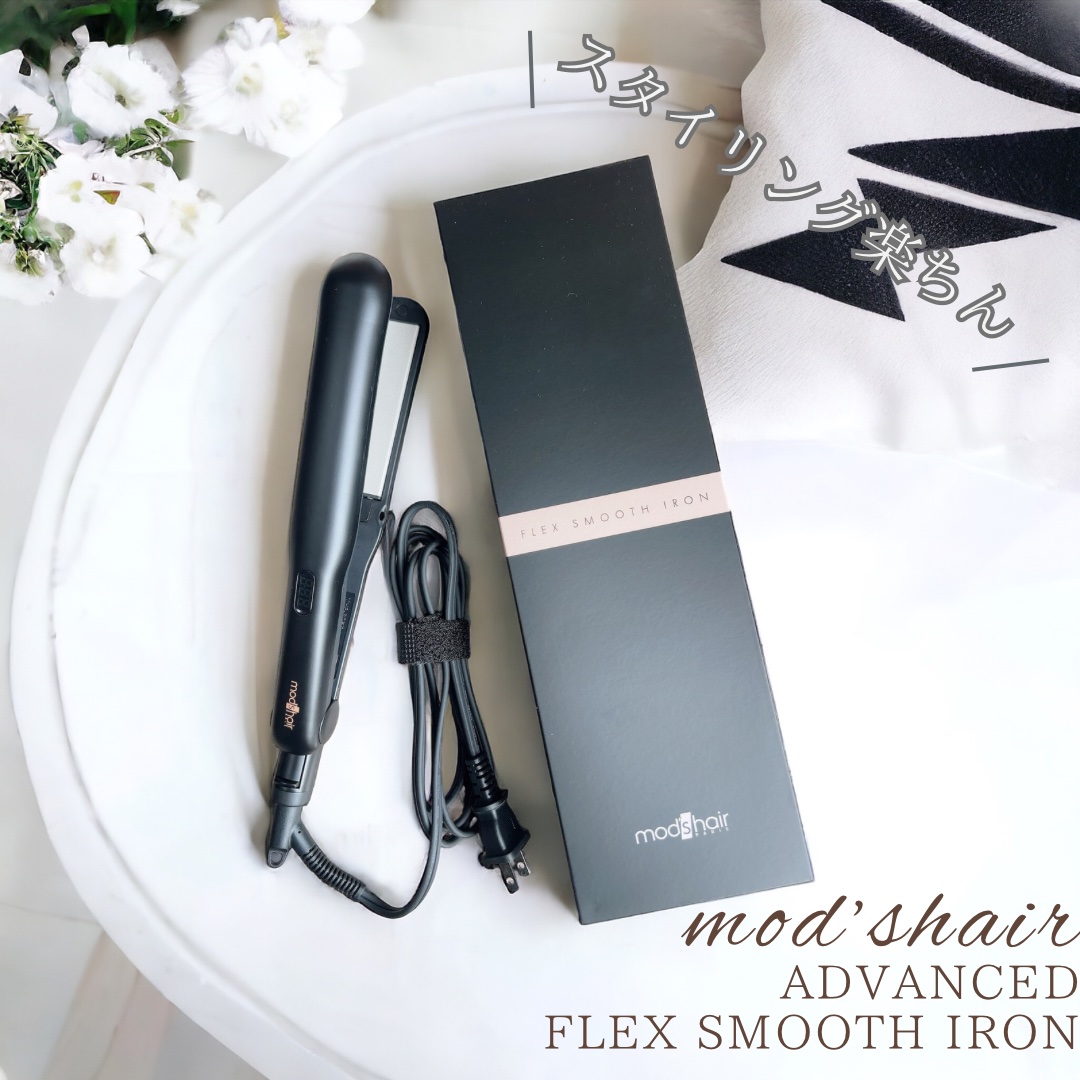 アドバンス フレックス スムーズアイロン（MHS-3057）/mod's hair/ストレートアイロンを使ったクチコミ（1枚目）