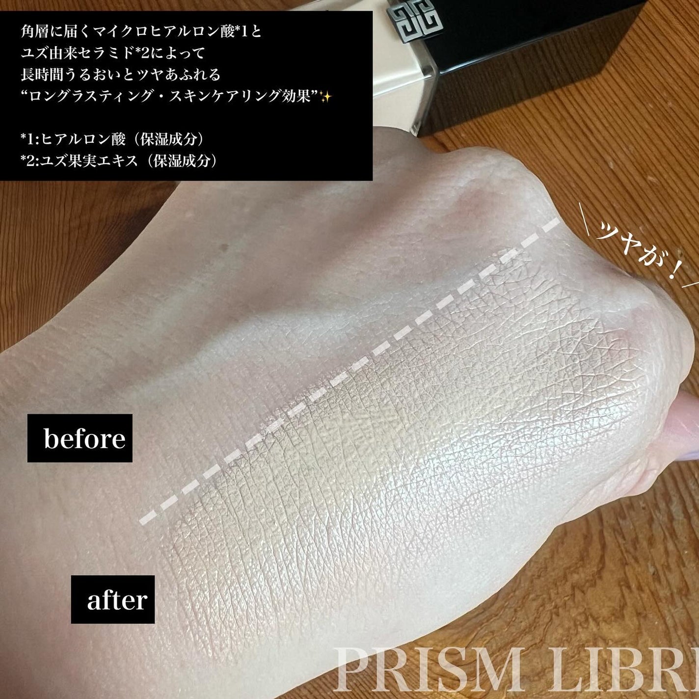 プリズム・リーブル・スキンケアリング・グロウ/GIVENCHY/リキッドファンデーションを使ったクチコミ(2枚目)