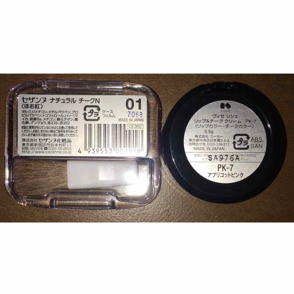 リシェ  リップ&チーク クリーム/Visée/ジェル・クリームチークを使ったクチコミ（2枚目）