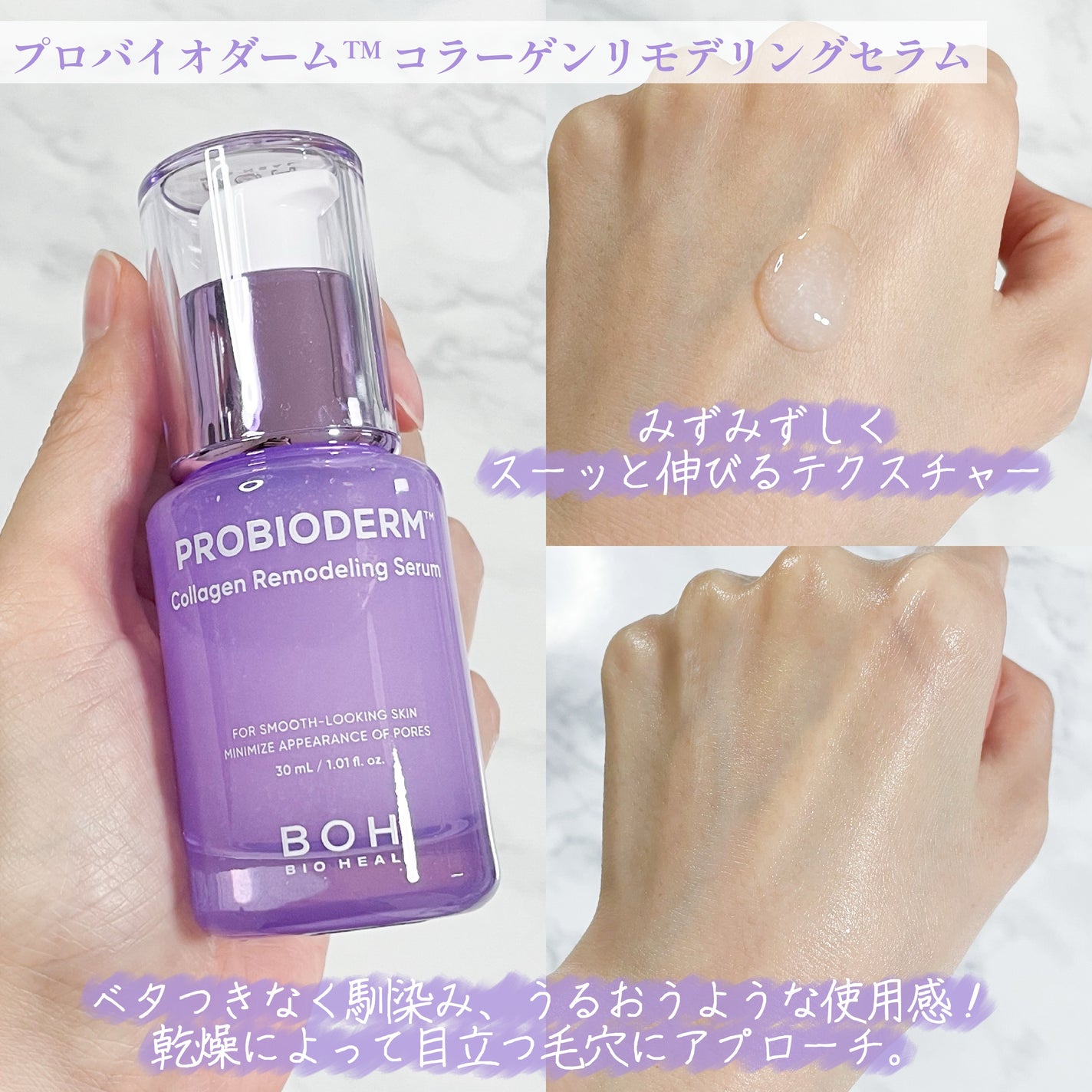 バイオヒールボ プロバイオダーム 3Dリフティングクリーム/BIOHEAL BOH/フェイスクリームを使ったクチコミ(4枚目)