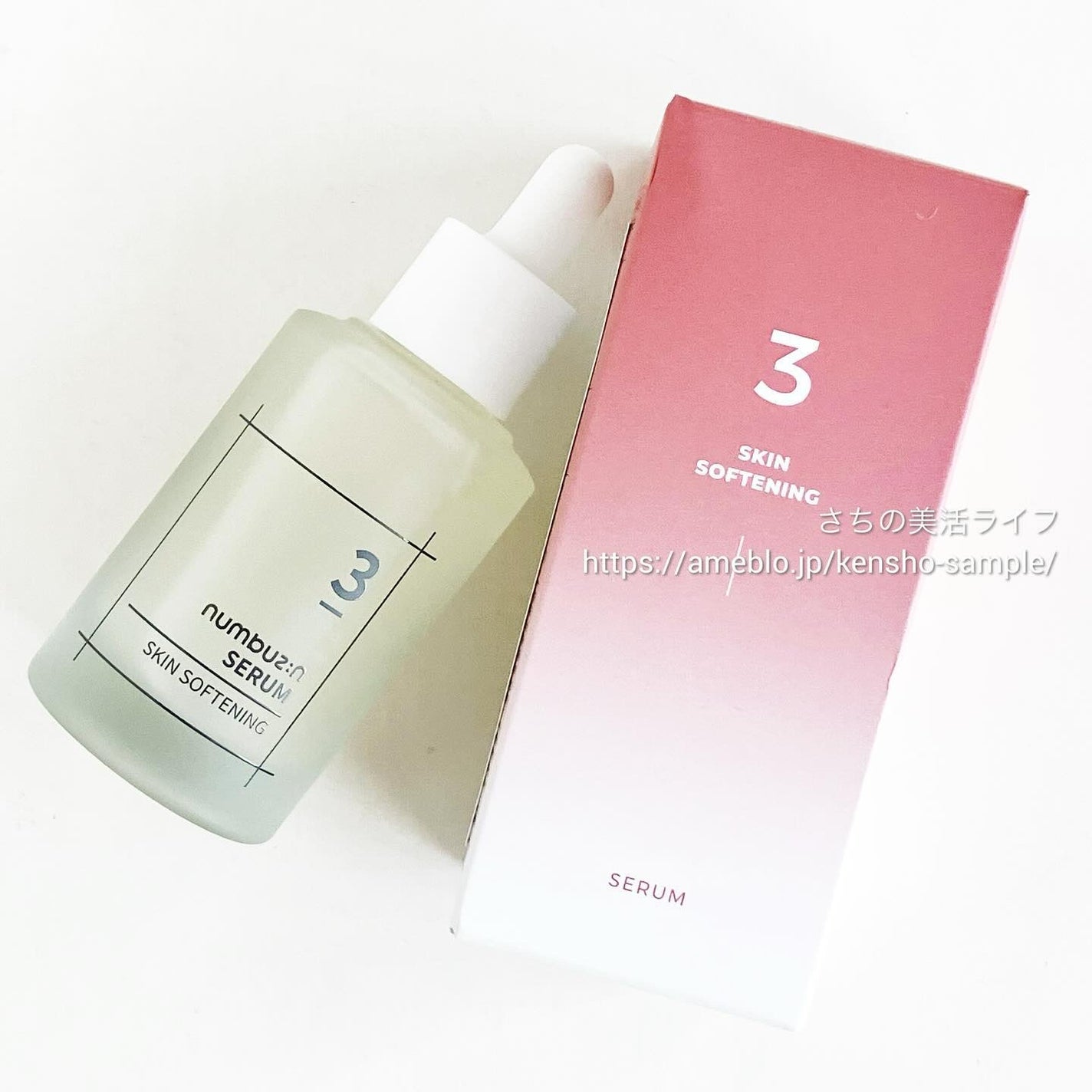 3番 すべすべキメケアセラム/numbuzin/美容液を使ったクチコミ(1枚目)