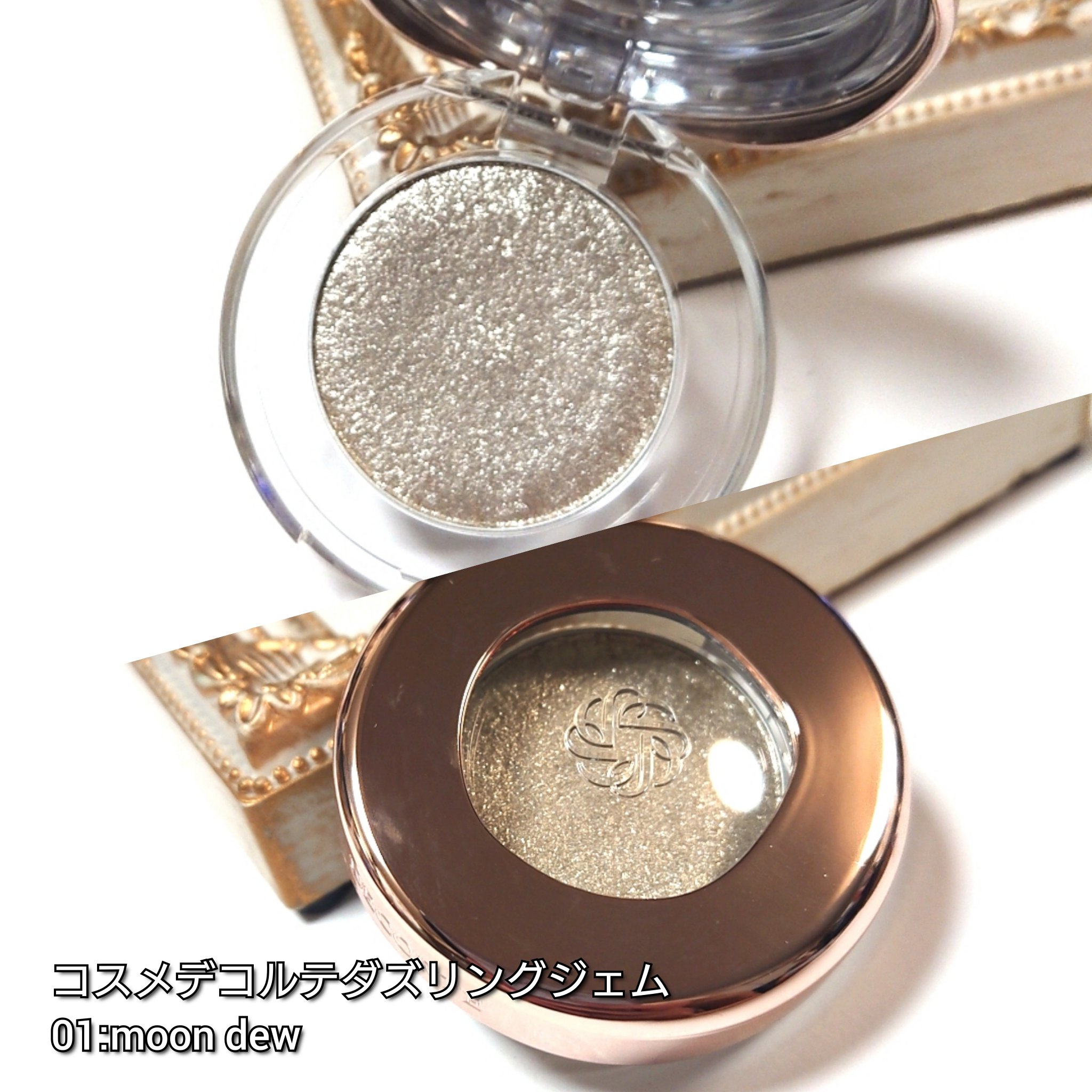 ダズリング ジェム/DECORTÉ/単色アイシャドウを使ったクチコミ（2枚目）