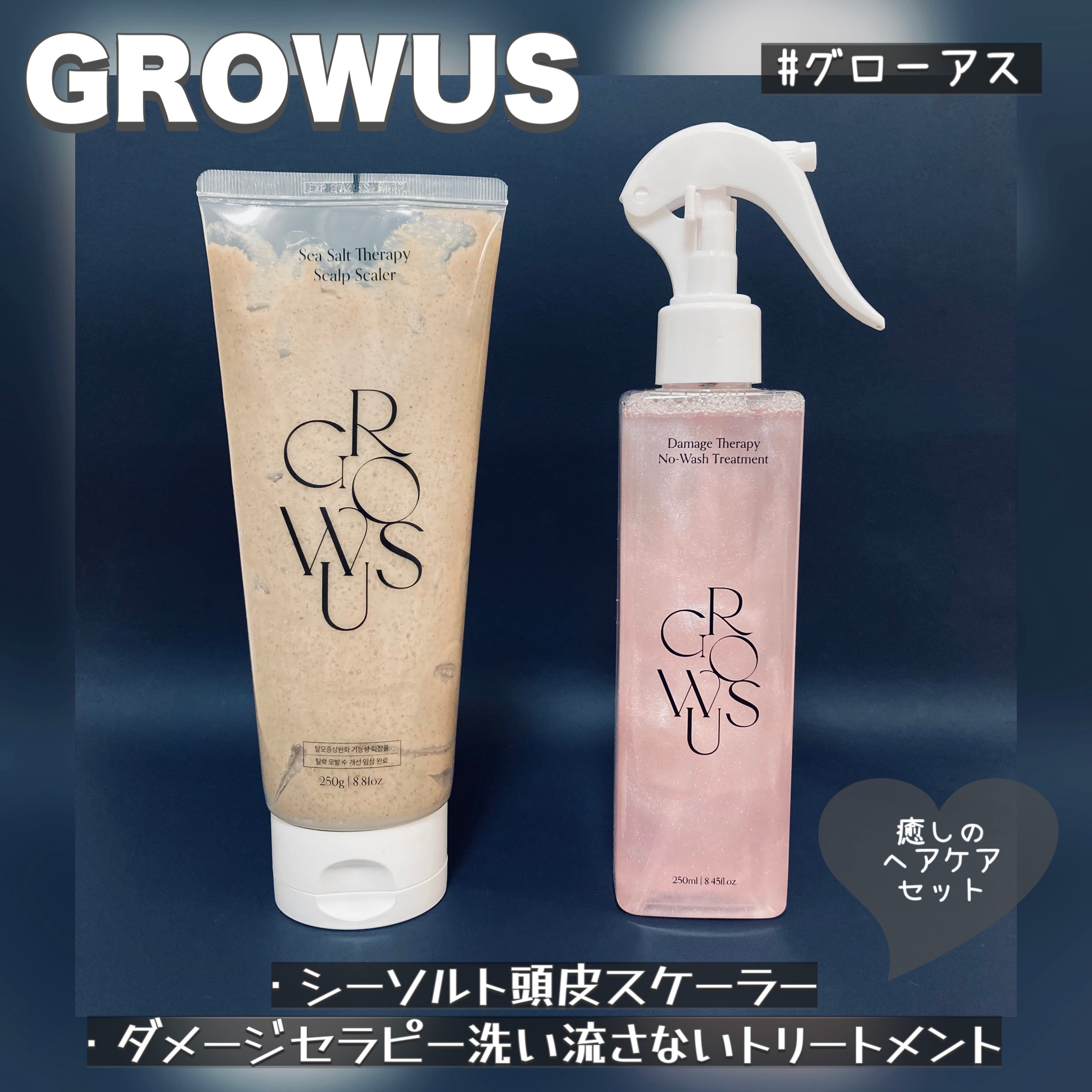 シーソルトセラピースカルプスケーラー/GROWUS/ヘッドスクラブを使ったクチコミ（2枚目）