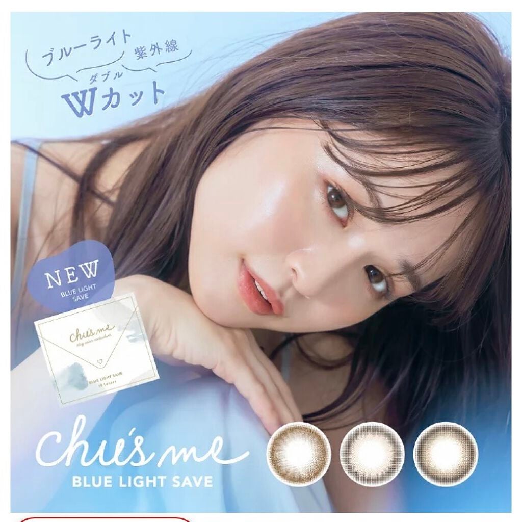 Chu's me 1day/Chu's me/ワンデー(1DAY)カラコンを使ったクチコミ(1枚目)