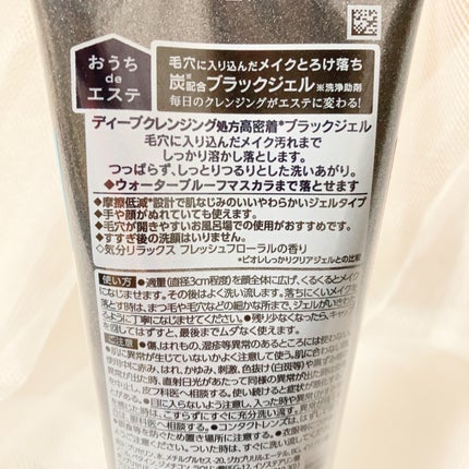 ビオレ おうちdeエステ メイク落とし マッサージブラックジェル/ビオレ/クレンジングジェルを使ったクチコミ(2枚目)