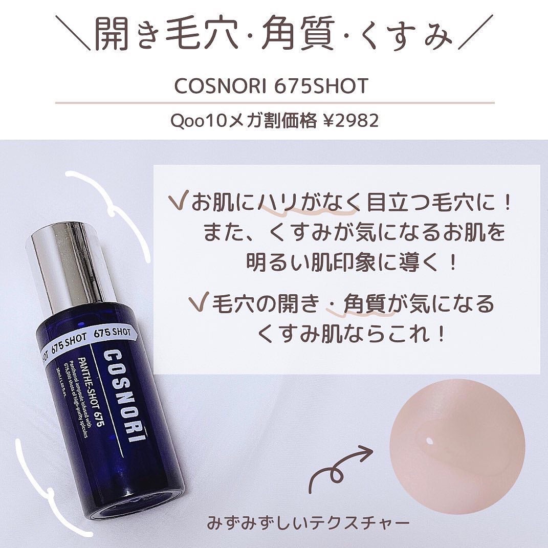 マイクロダーマブースター/XOUL/美容液を使ったクチコミ(6枚目)