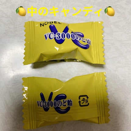 VC−3000のど飴/ノーベル製菓/食品を使ったクチコミ(3枚目)