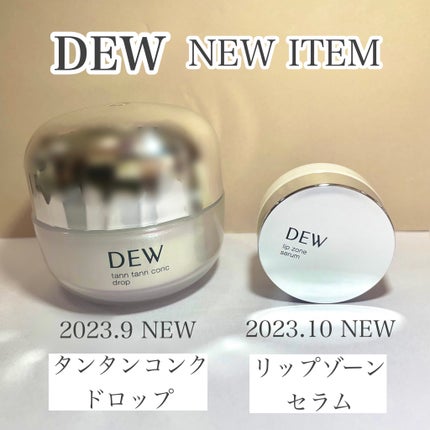 タンタンコンクドロップ/DEW/フェイスクリームを使ったクチコミ(1枚目)