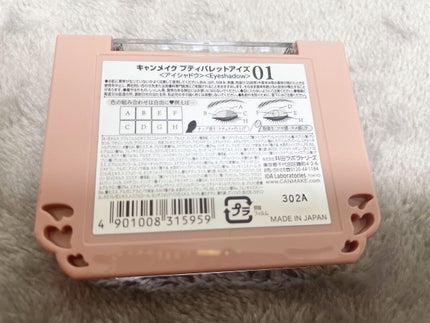 プティパレットアイズ/キャンメイク/パウダーアイシャドウを使ったクチコミ(3枚目)