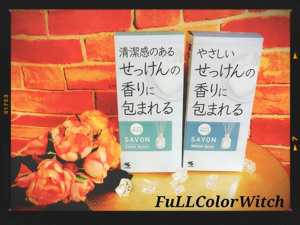 香るスティック SAVON/サワデー/ルームフレグランスを使ったクチコミ（3枚目）