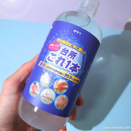 台所用オールインワン洗剤「台所これ1本」/博雲堂/ハンドソープを使ったクチコミ(7枚目)