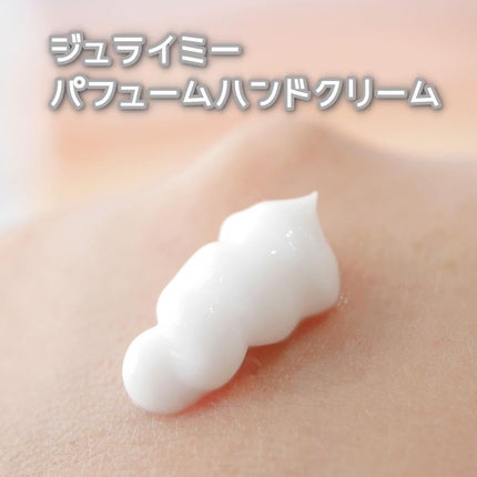 パフュームハンドクリーム/JUL7ME/ハンドクリームを使ったクチコミ(9枚目)