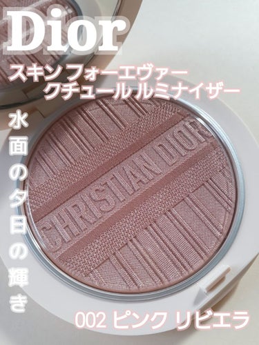 ディオールスキン フォーエヴァー クチュール ルミナイザー/Dior/プレストパウダーを使ったクチコミ（1枚目）