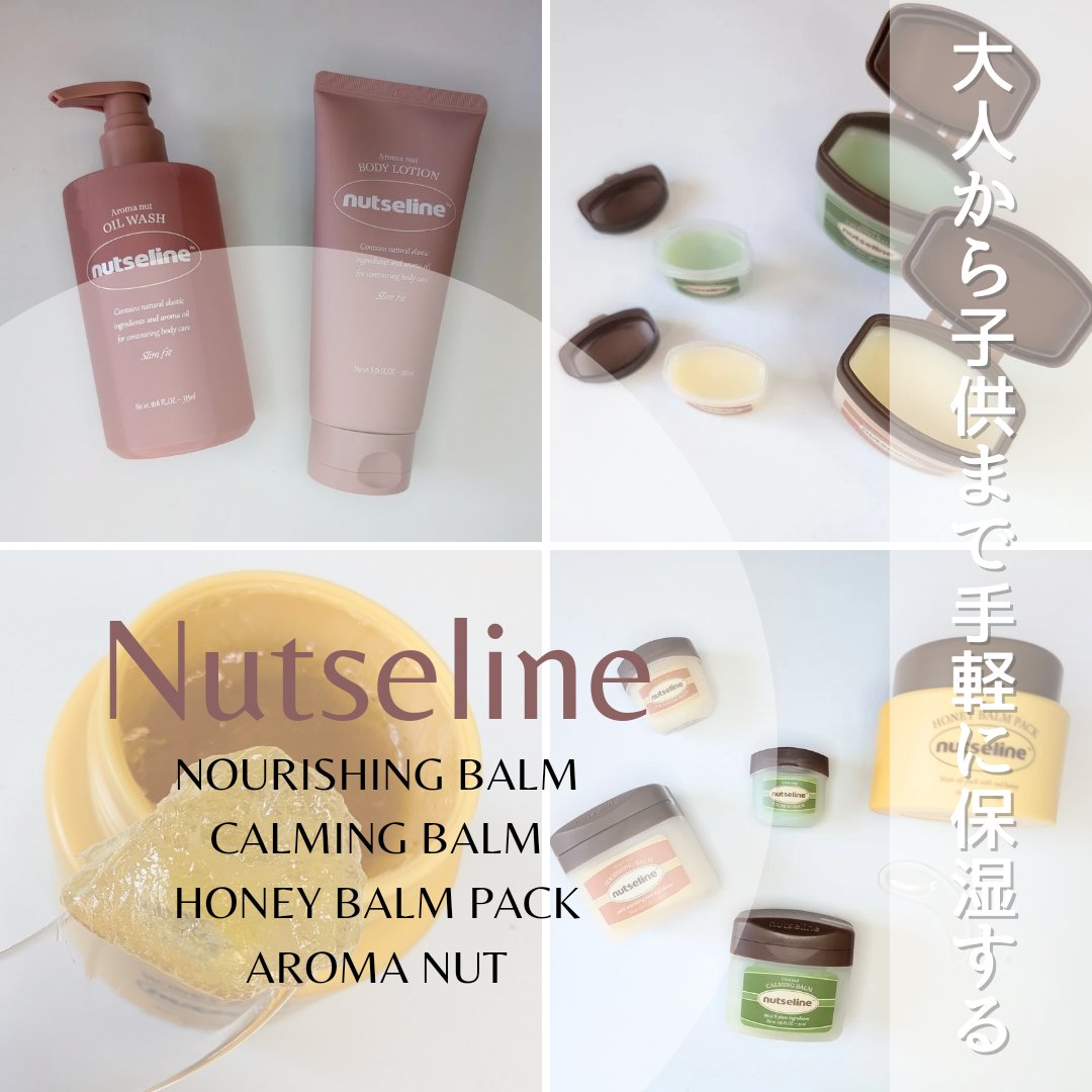 cica nut calming balm/ナッツセリン/フェイスバームを使ったクチコミ（1枚目）