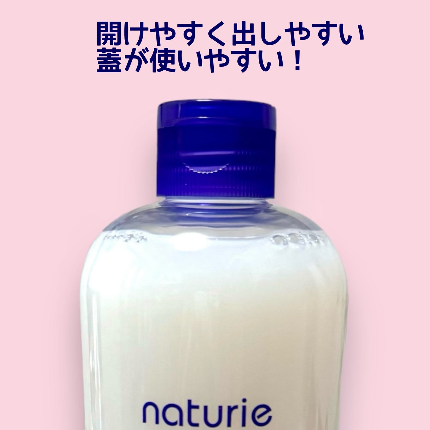 ハトムギ化粧水(ナチュリエ スキンコンディショナー R )/ナチュリエ/化粧水を使ったクチコミ(2枚目)