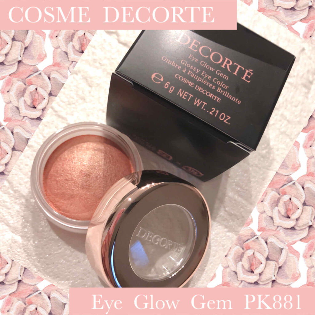 アイグロウ ジェム/DECORTÉ/ジェル・クリームアイシャドウを使ったクチコミ（1枚目）
