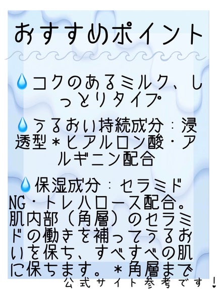 ニベア スキンミルク(しっとり)のクチコミ「こんばんは🌛あちです!今回はニベアのスキンミルク(しっとり)をレビューしていきます!それではレ.....」(3枚目)