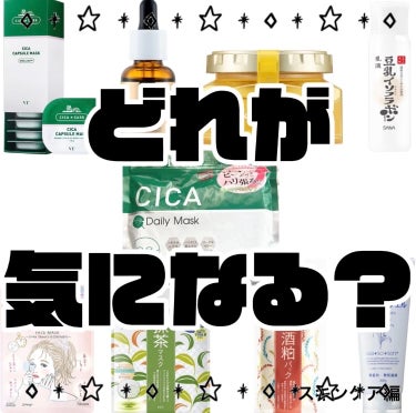 31P CICAフェイシャルマスク/EVERYYOU/オールインワン化粧品を使ったクチコミ（1枚目）