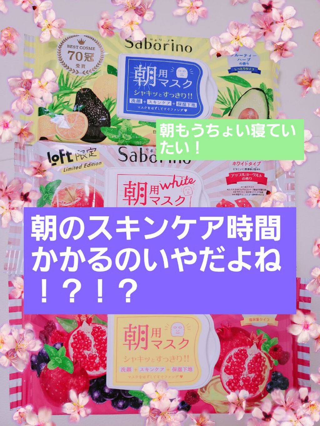 目ざまシート ひきしめタイプ/サボリーノ/シートマスク・パックを使ったクチコミ(1枚目)