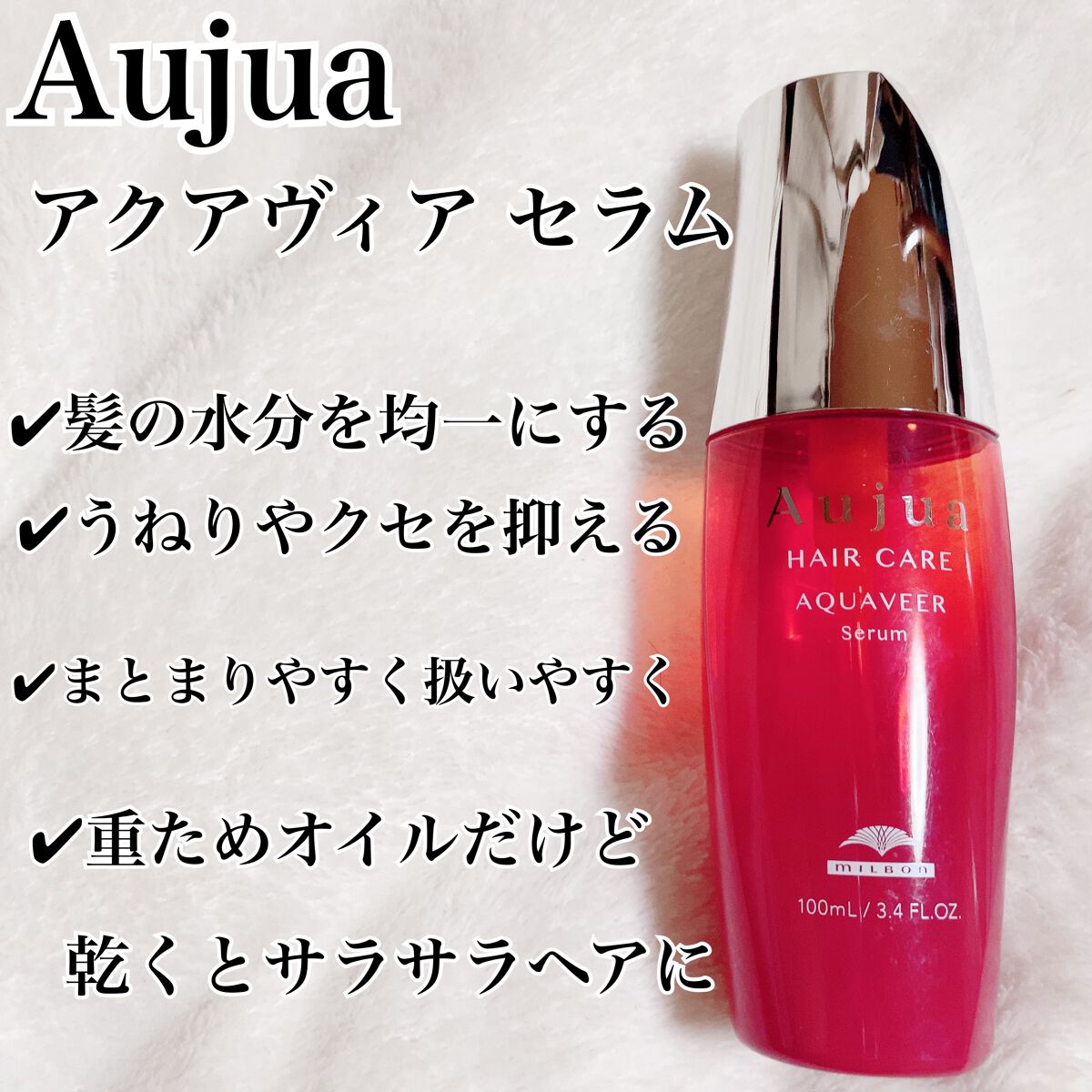 トリートメントヘアウォーター/オルビス/アウトバストリートメントを使ったクチコミ(4枚目)