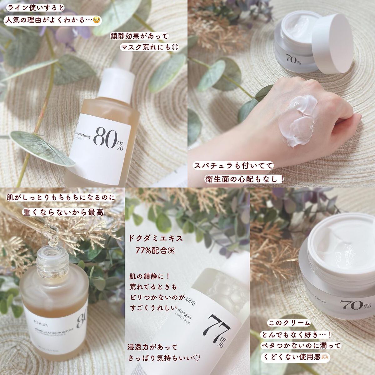 ドクダミ 77 スージングトナー/Anua/化粧水を使ったクチコミ（2枚目）