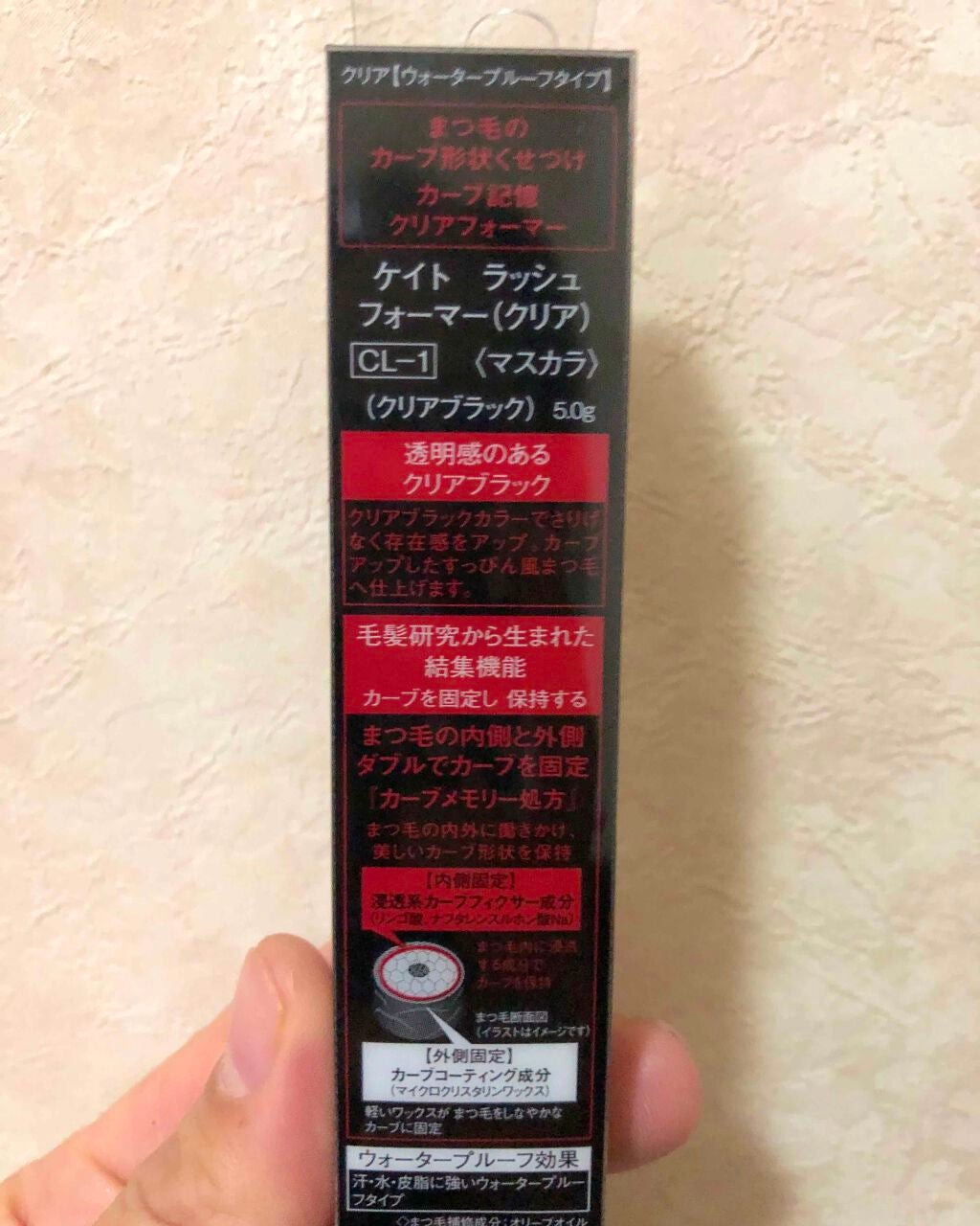 ラッシュフォーマー(クリア)/KATE/マスカラを使ったクチコミ(2枚目)