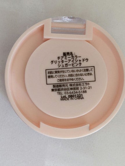 CHEER me COLOR グリッターアイシャドウ/セリア/グリッターを使ったクチコミ(2枚目)