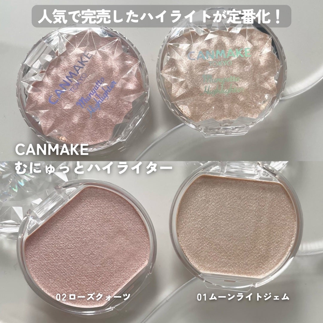 むにゅっとハイライター/キャンメイク/クリームハイライトを使ったクチコミ(2枚目)