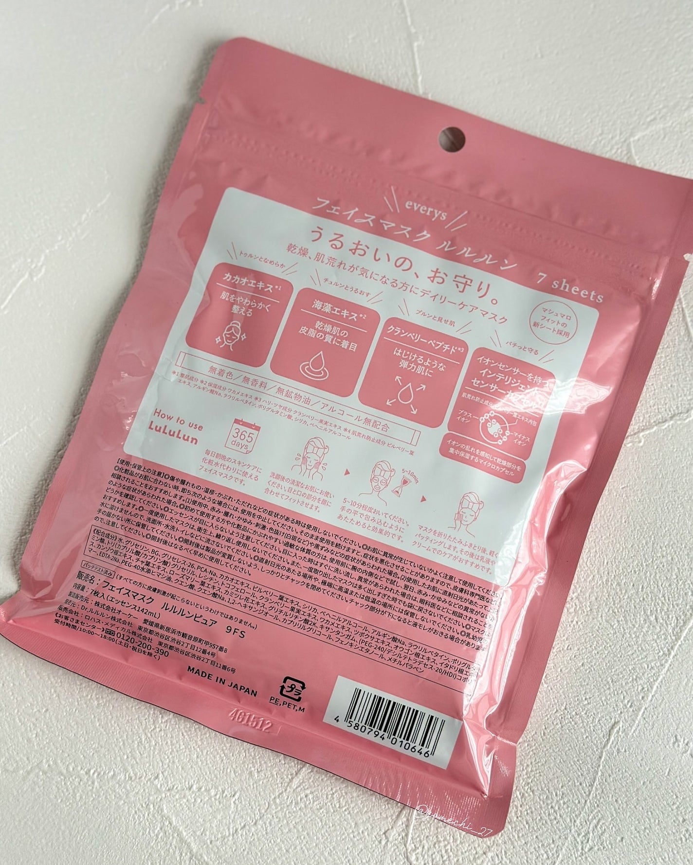 ルルルンピュア エブリーズ/ルルルン/シートマスク・パックを使ったクチコミ(4枚目)