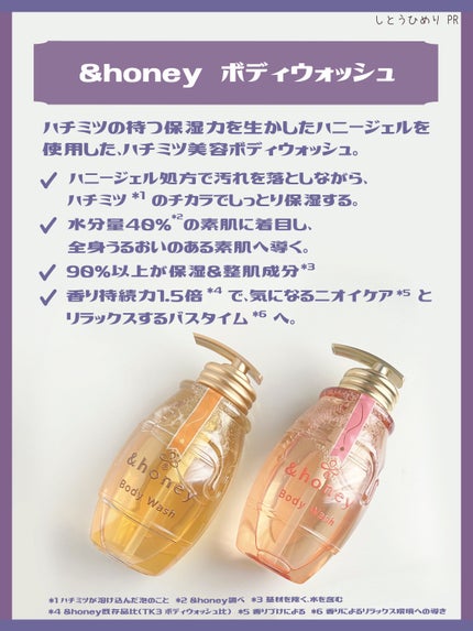 ディープモイスト ジェルボディウォッシュ/&honey/ボディソープを使ったクチコミ(2枚目)