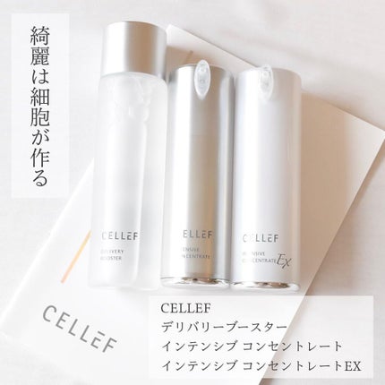 デリバリー ブースター/セルエフ/化粧水を使ったクチコミ(1枚目)