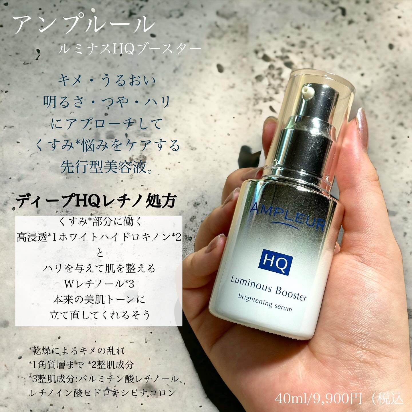 ルミナスHQブースター/アンプルール/ブースター・導入液を使ったクチコミ（2枚目）