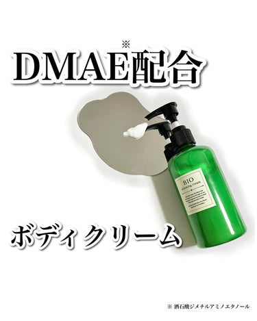 スリミングクリーム BIO COSME