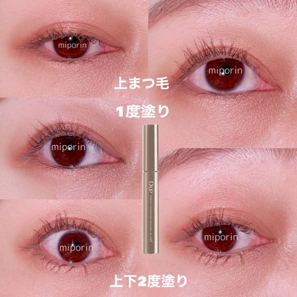 パーフェクトエクステンション マスカラ for カール/D-UP/マスカラを使ったクチコミ(6枚目)