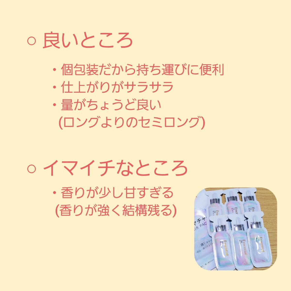 ザビューティ うるツヤチャージヘアパック/エッセンシャル/ヘアマスク・ヘアパックを使ったクチコミ(2枚目)