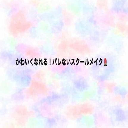 を使ったクチコミ(1枚目)