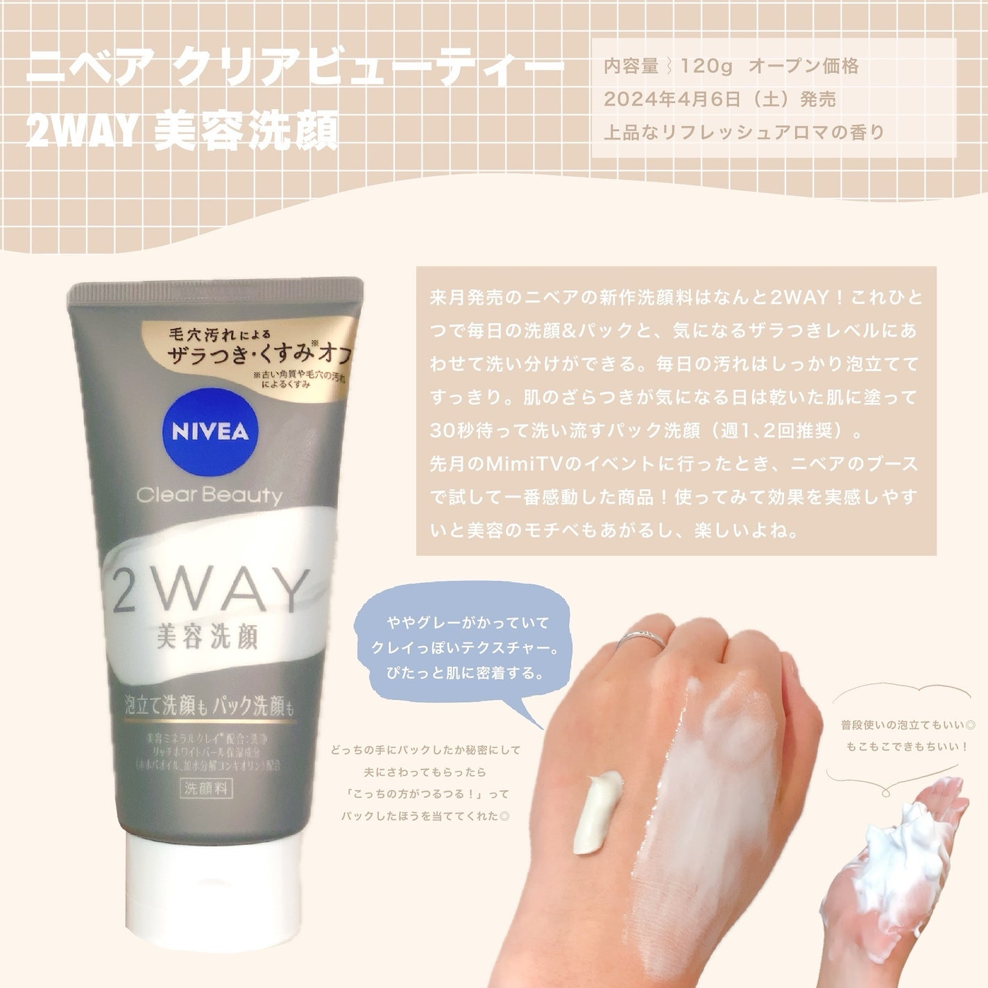 ニベア2WAY美容洗顔/ニベア/洗顔フォームを使ったクチコミ(1枚目)