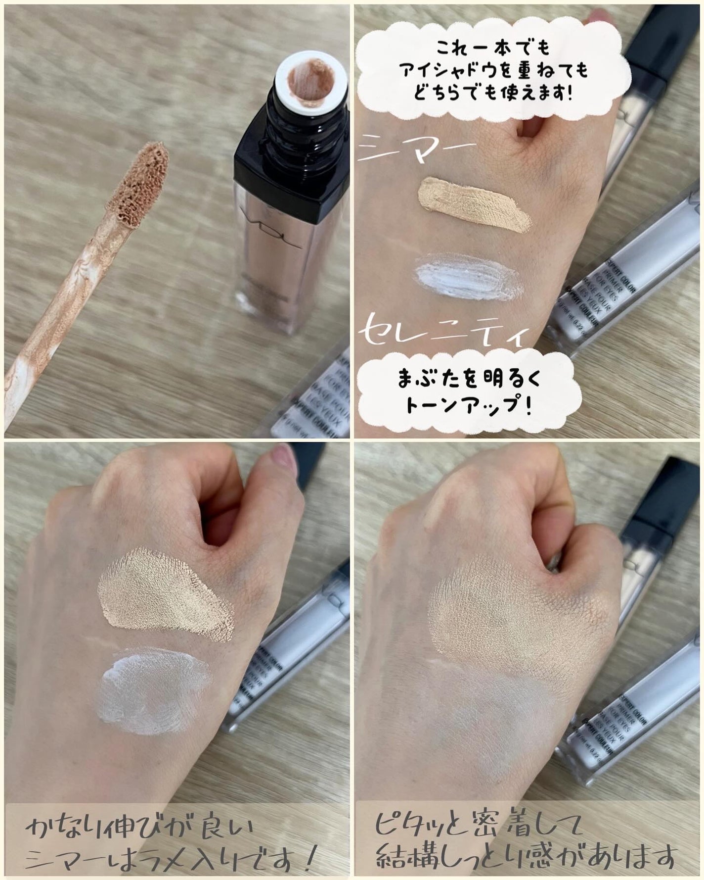 エクスパート カラー プライマー フォー アイズ/VDL/化粧下地を使ったクチコミ(3枚目)