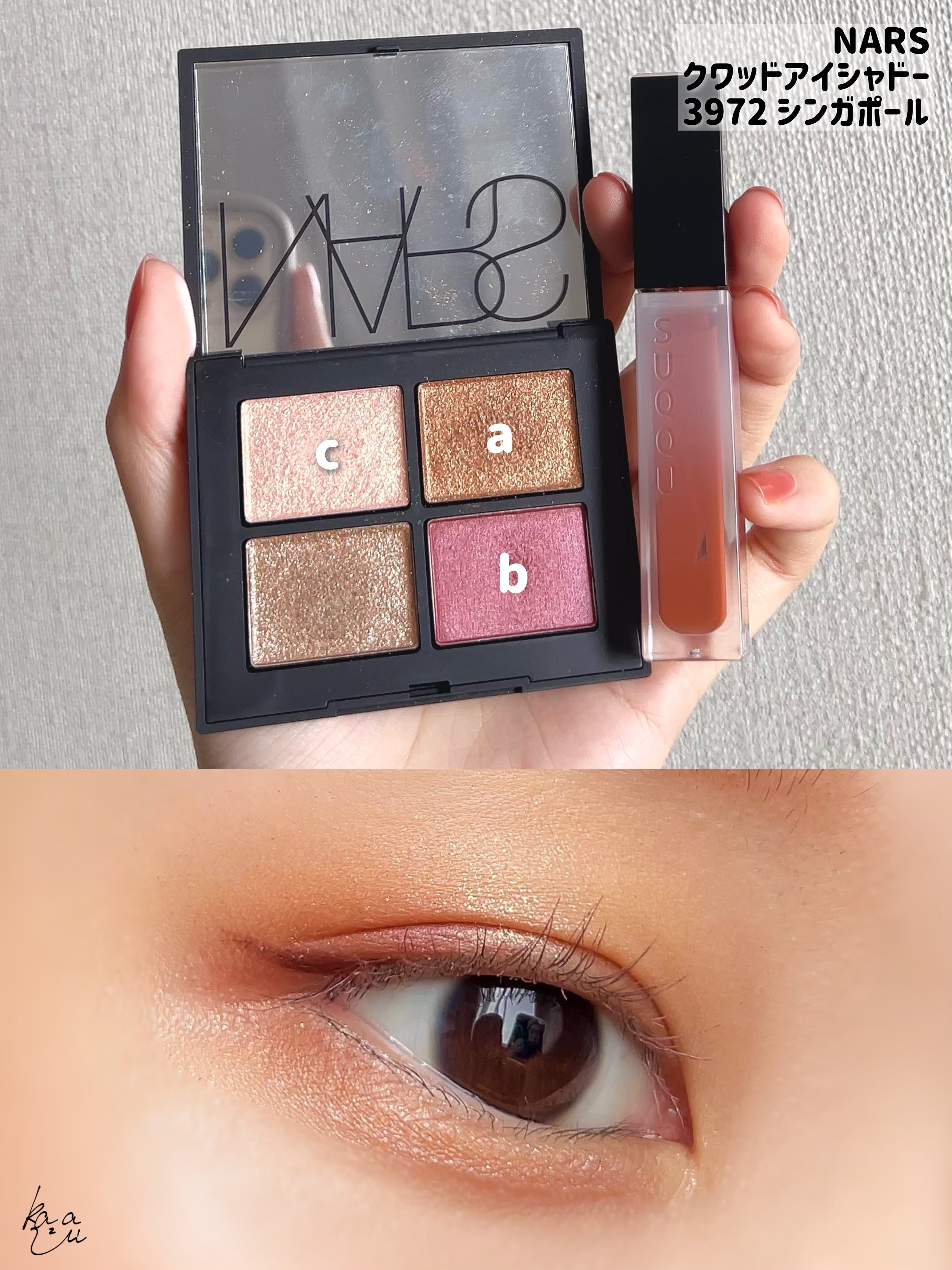 クワッドアイシャドー/NARS/アイシャドウパレットを使ったクチコミ（2枚目）