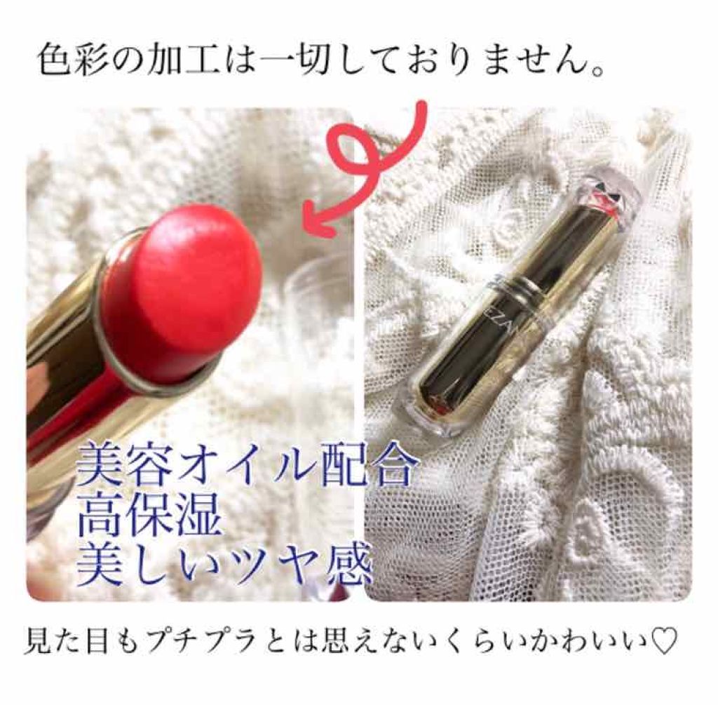 ラスティンググロスリップ/CEZANNE/口紅を使ったクチコミ(2枚目)