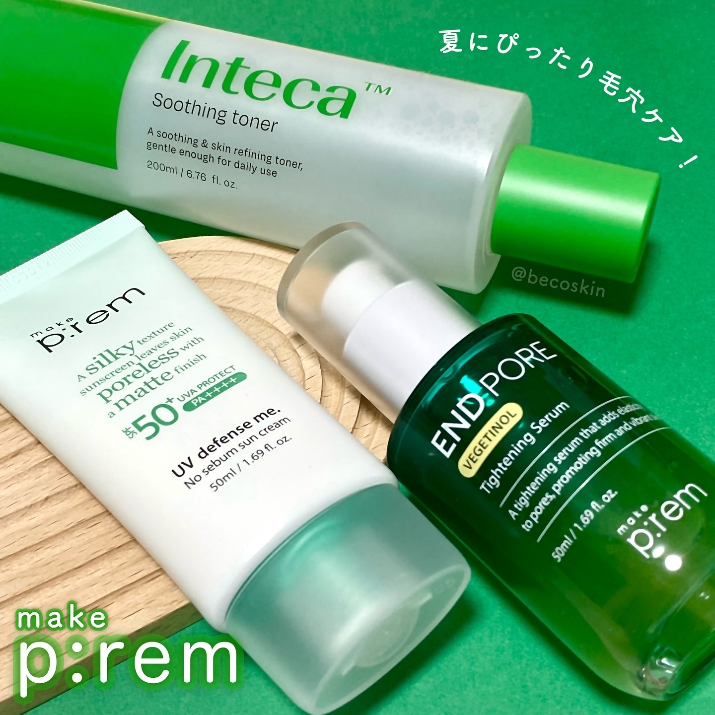 インテカ スージングトナー/make prem/化粧水を使ったクチコミ（1枚目）