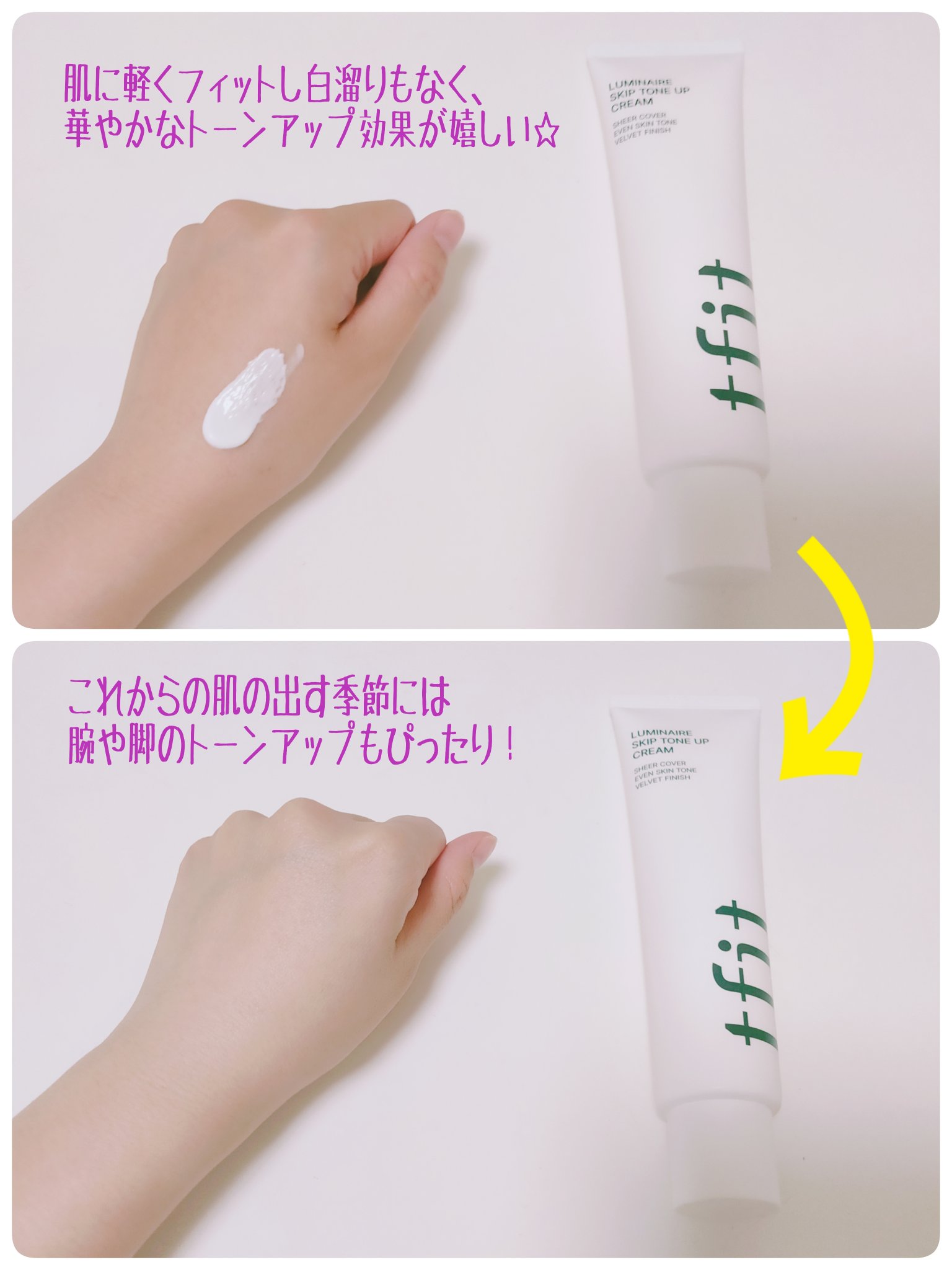 を使ったクチコミ（2枚目）