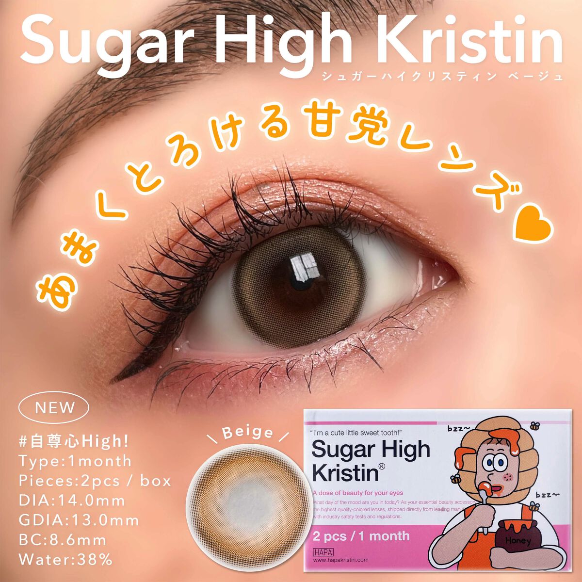 Suger High Kristin/Hapa kristin/カラーコンタクトレンズを使ったクチコミ（1枚目）