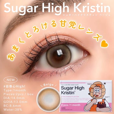 Suger High Kristin/Hapa kristin/カラーコンタクトレンズを使ったクチコミ（1枚目）